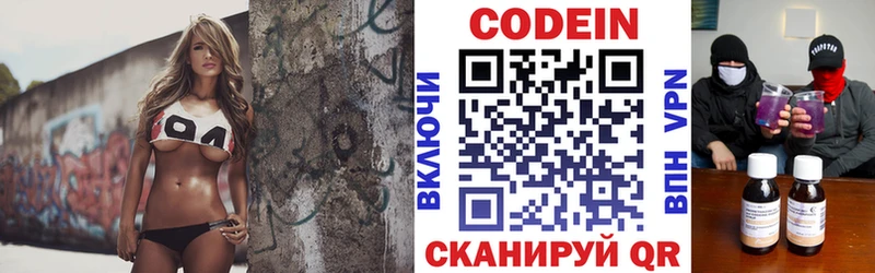 Codein напиток Lean (лин)  наркотики  Берёзовский 