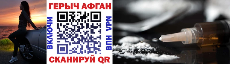 Героин VHQ  mega ONION  Берёзовский  закладки 