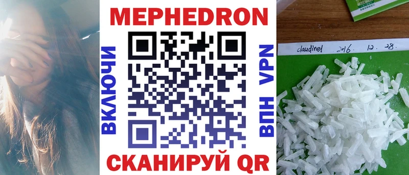 МЯУ-МЯУ кристаллы  Берёзовский 